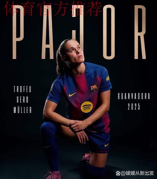 德波提沃·瓜达拉哈拉-巴萨：一场争取认可的杯赛