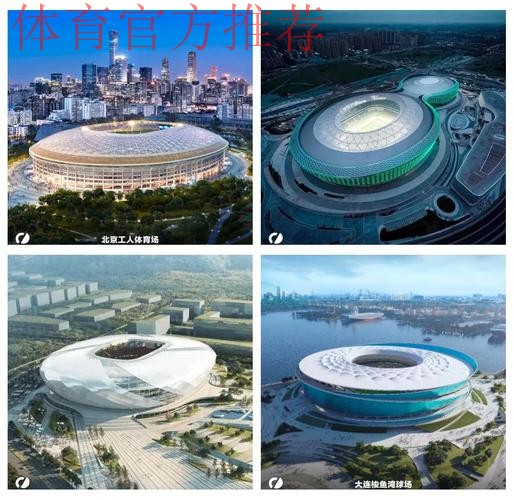 新华社：2023年亚洲杯专业足球场陆续开建