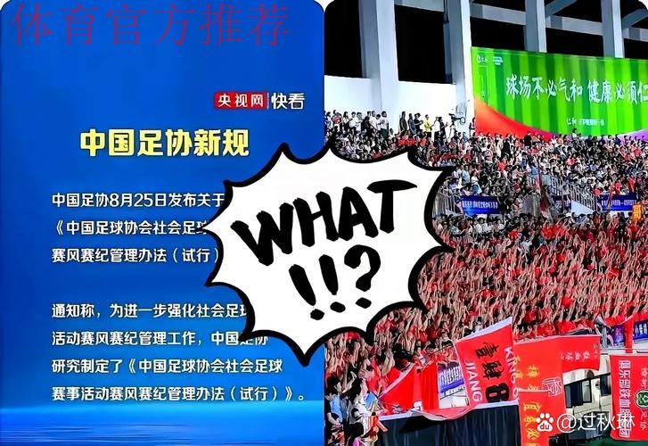 足协召开例行媒体通气会 坚决反对非体育道德行为 足协召开例行媒体通气会 坚决反对非体育道德行为