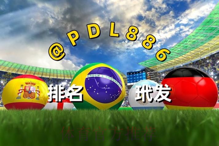 世界杯买球开户最新网址