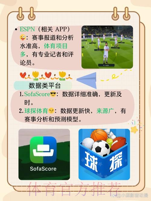 世界杯外围APP下载热门