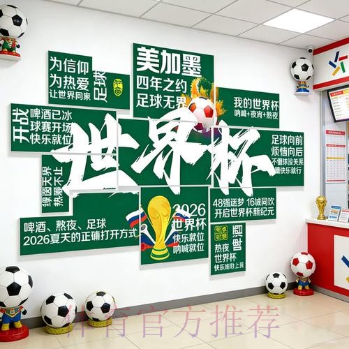 2026世界杯投注入口热门