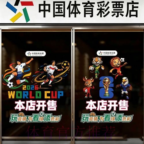 2026世界杯竞猜安卓热门