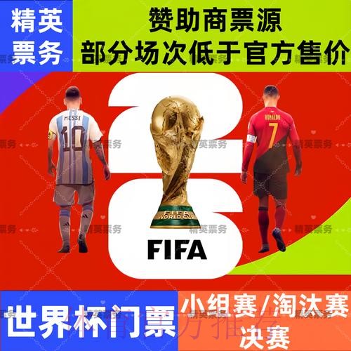 2026世界杯外围手机入口地址