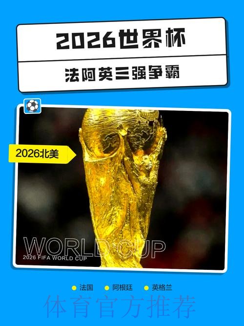 2026世界杯外围手机入口地址